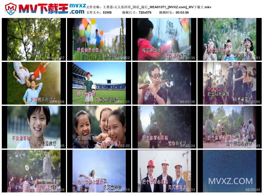 王菁蕾-天天喜洋洋_国语_流行_MEA01371